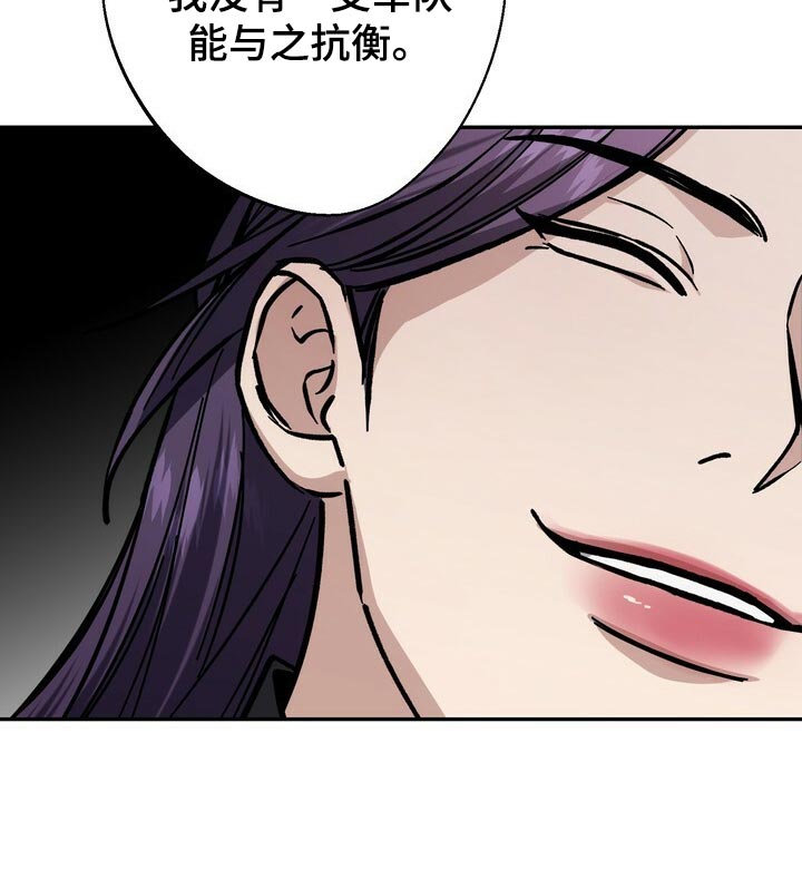 王权之忆官网漫画,第84章：恩情1图