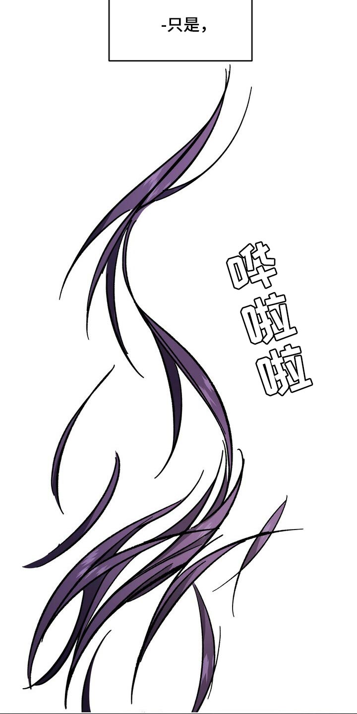 王权之忆官网漫画,第112章：谋逆者1图
