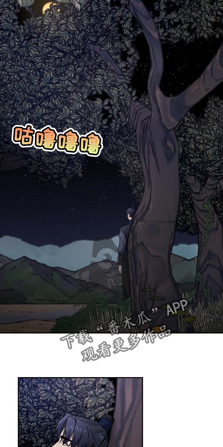 王权与自由下载电脑版漫画,第95章：请求1图