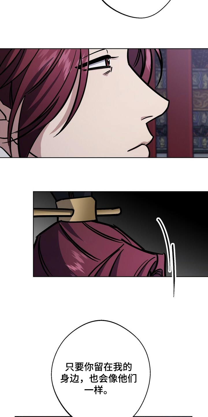 王权与自由下载电脑版漫画,第110章：晕倒2图