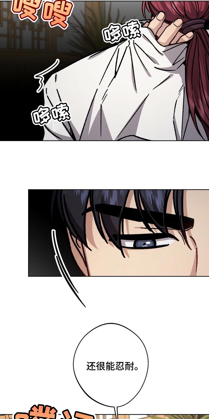 王权之忆官网漫画,第114章：最后帮一次1图