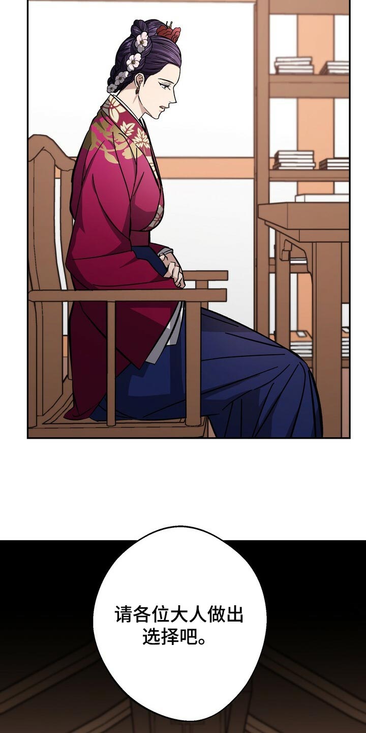 王权之忆官网漫画,第82章：没资格2图