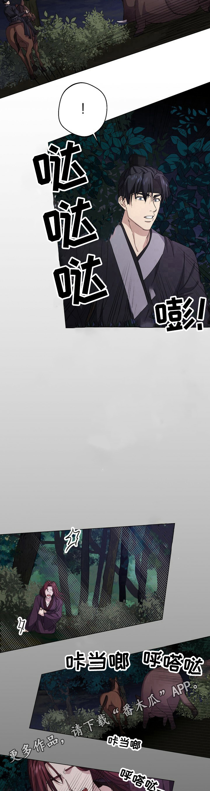 王权与自由手游官网漫画,第14章：暗中帮助2图