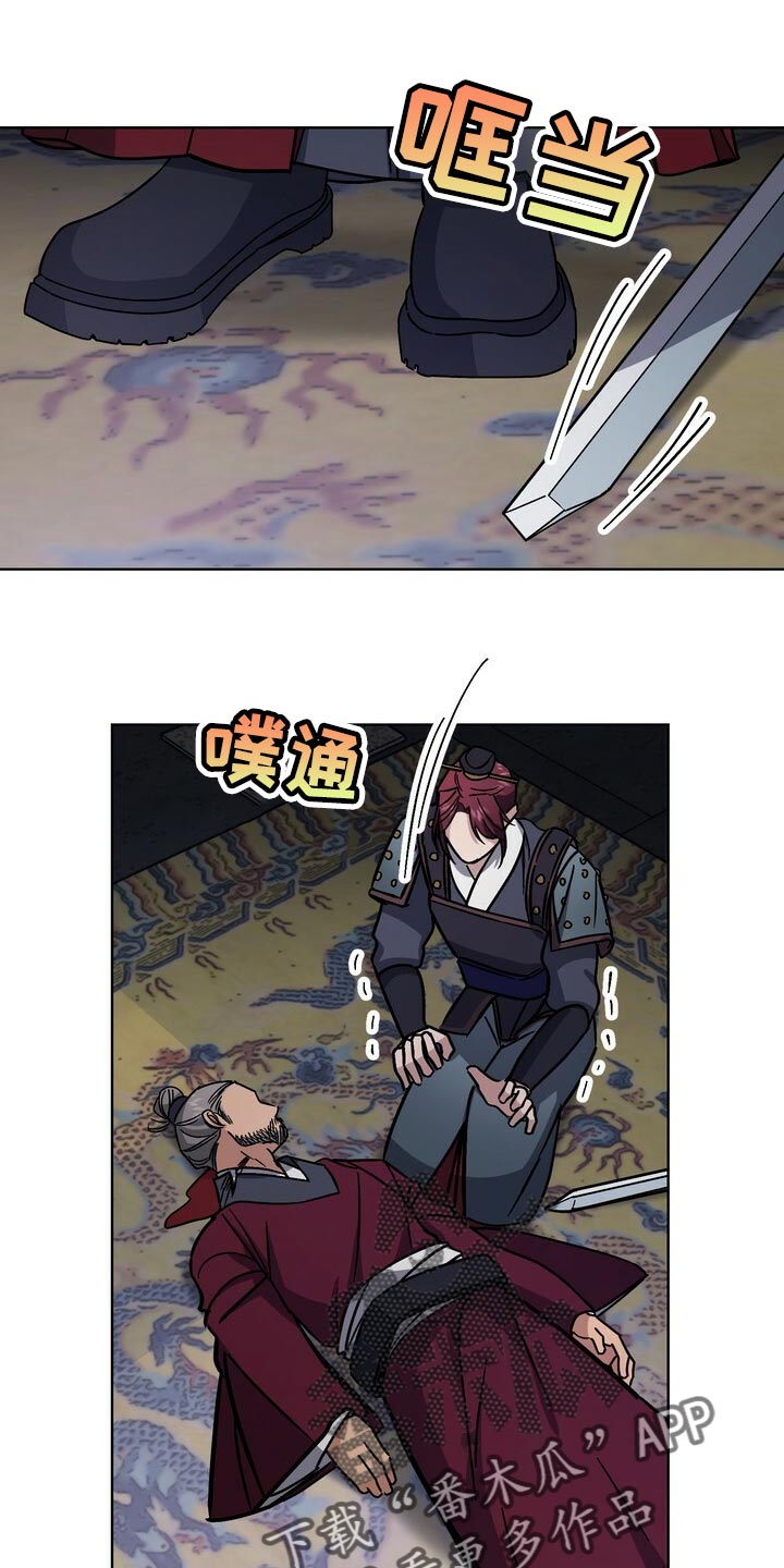 王权之忆官网漫画,第108章：亦是父亲1图