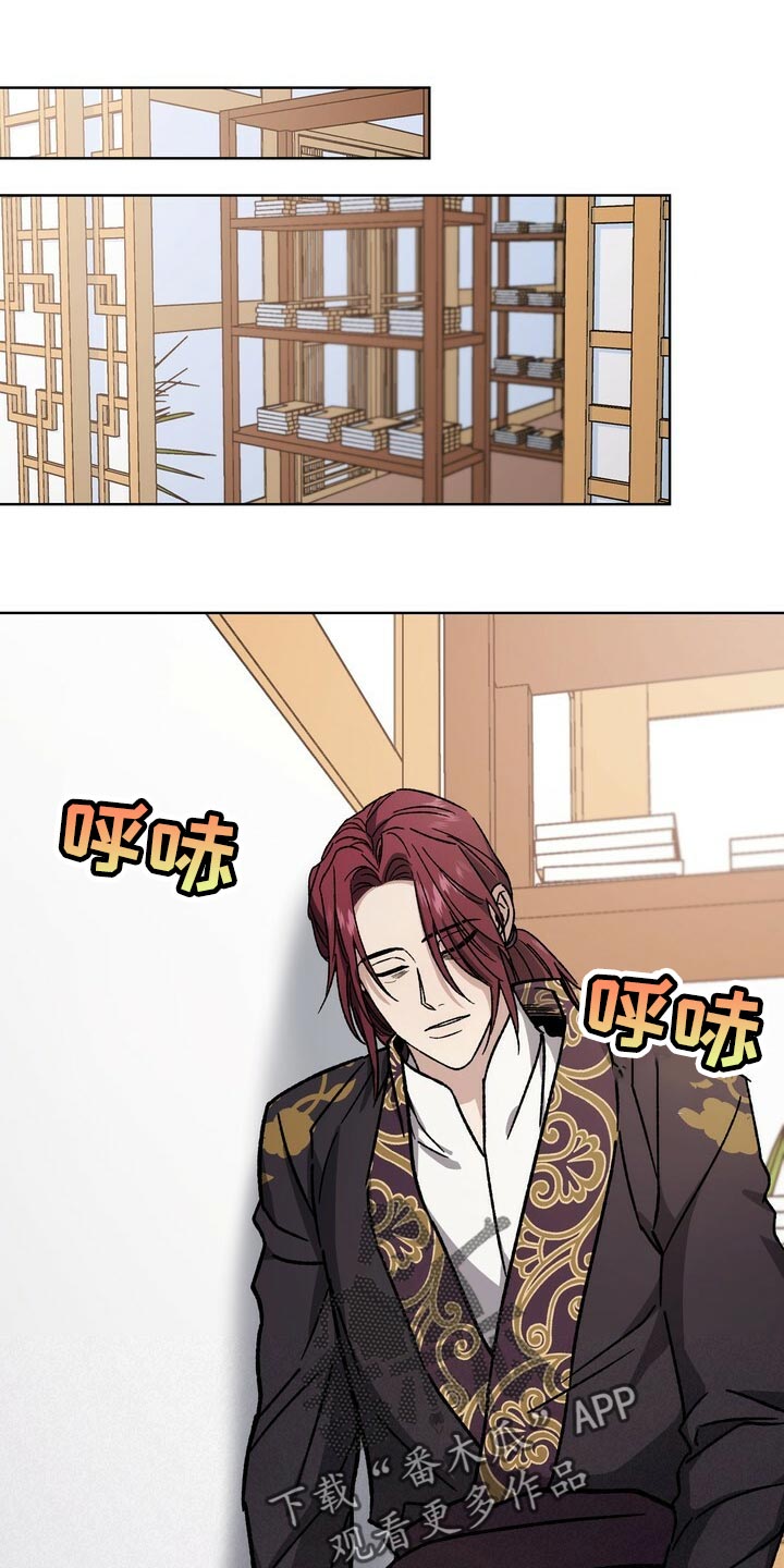 王权与自由下载电脑版漫画,第113章：为了我们着想1图