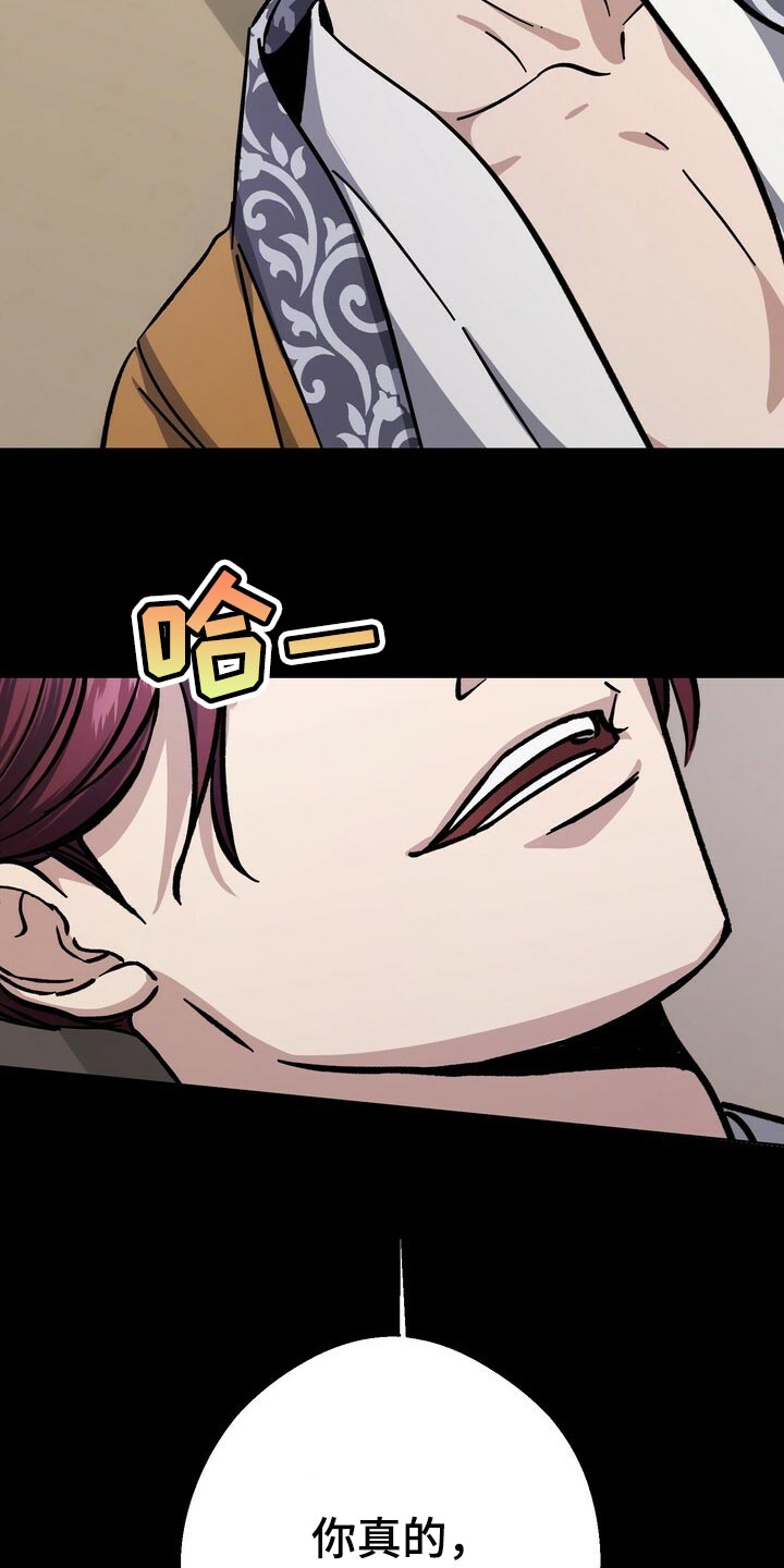 王权漫画,第71章：谣言1图