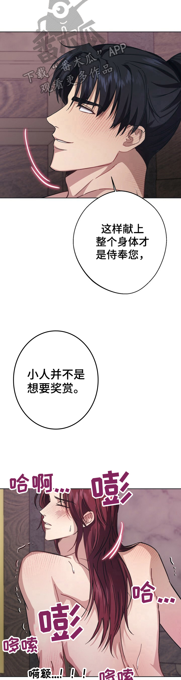 王权之忆官网漫画,第29章：抓捕1图
