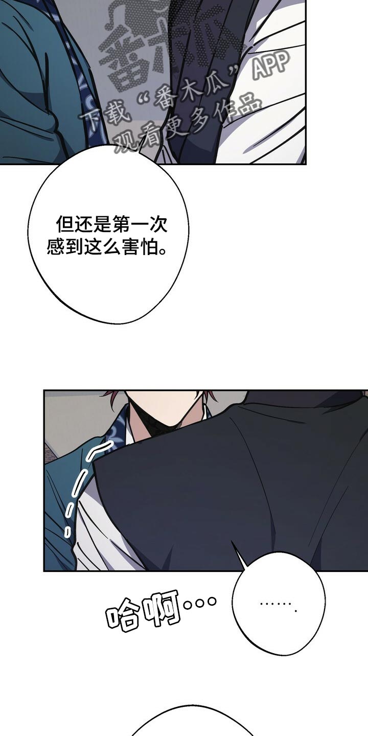 王权之忆官网漫画,第100章：一定遵守跟你的约定2图