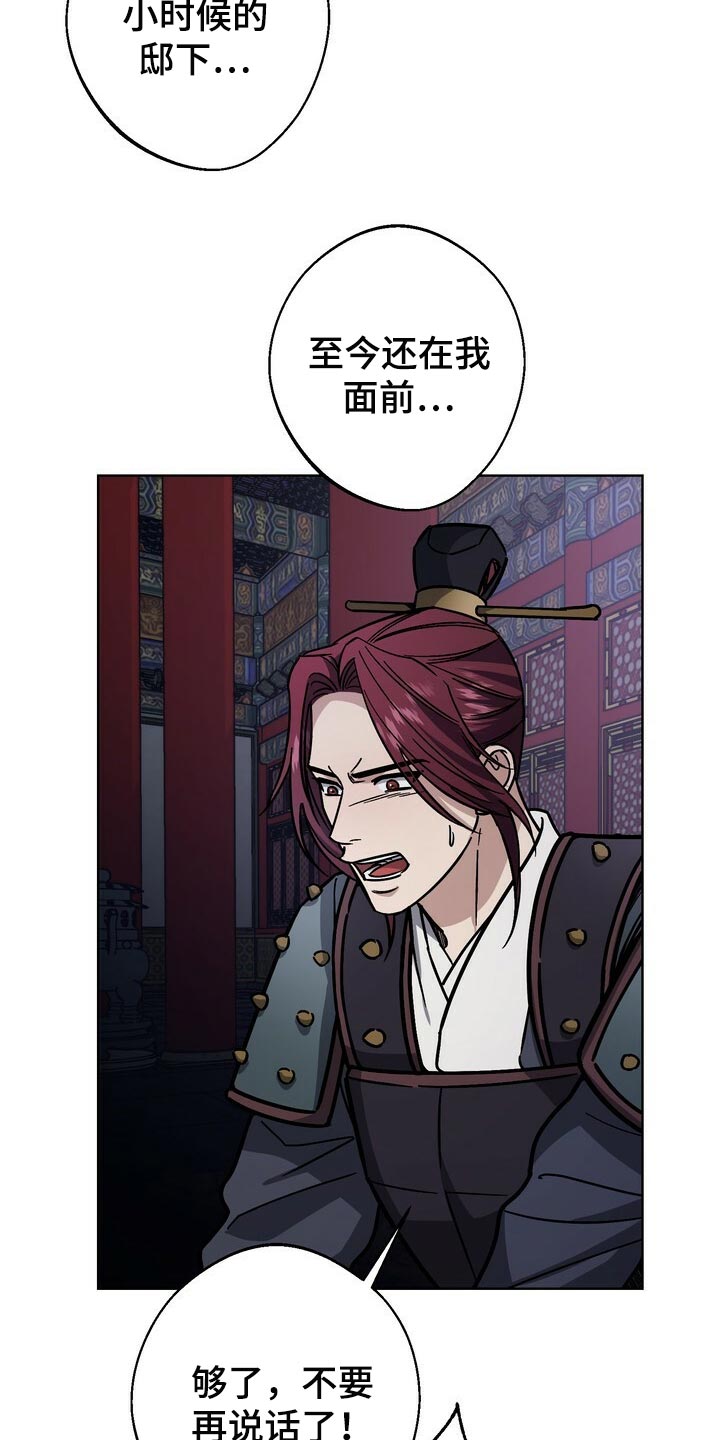 王权之忆官网漫画,第108章：亦是父亲2图
