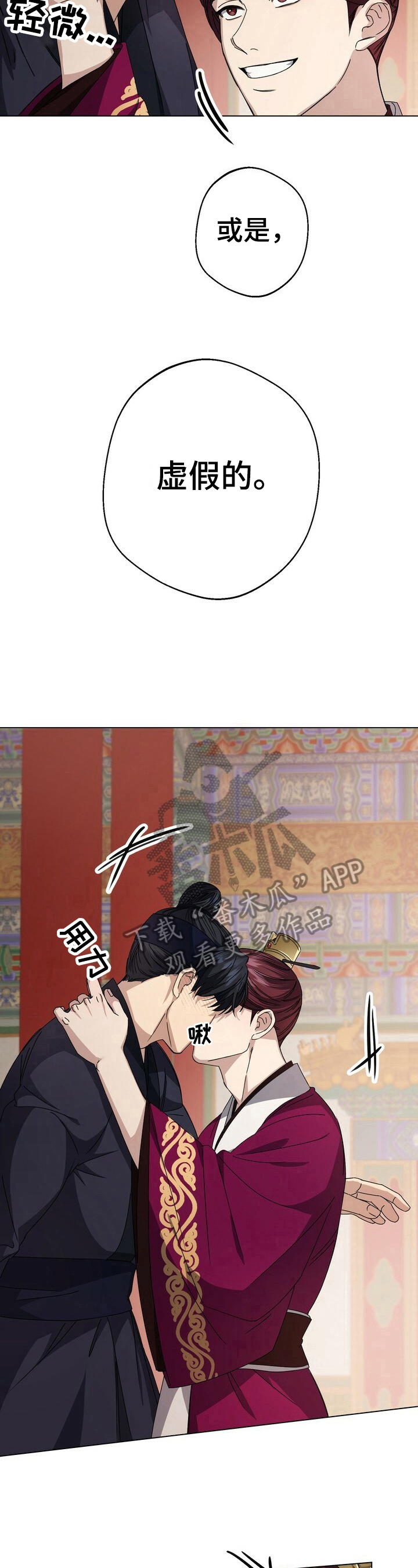 王权与自由下载电脑版漫画,第10章：约定1图