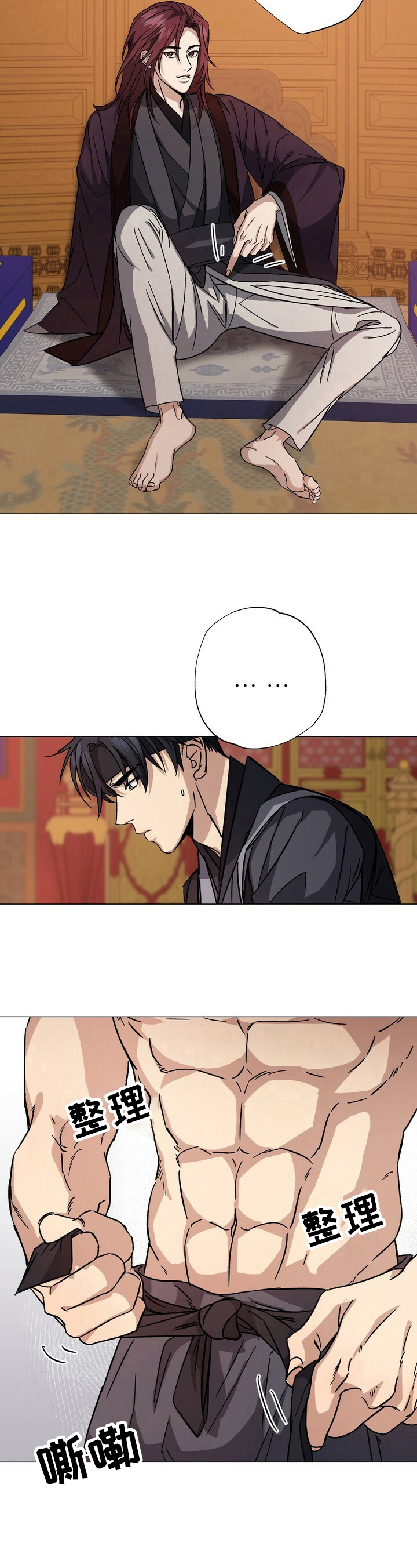 王权与自由下载电脑版漫画,第3章：要求2图