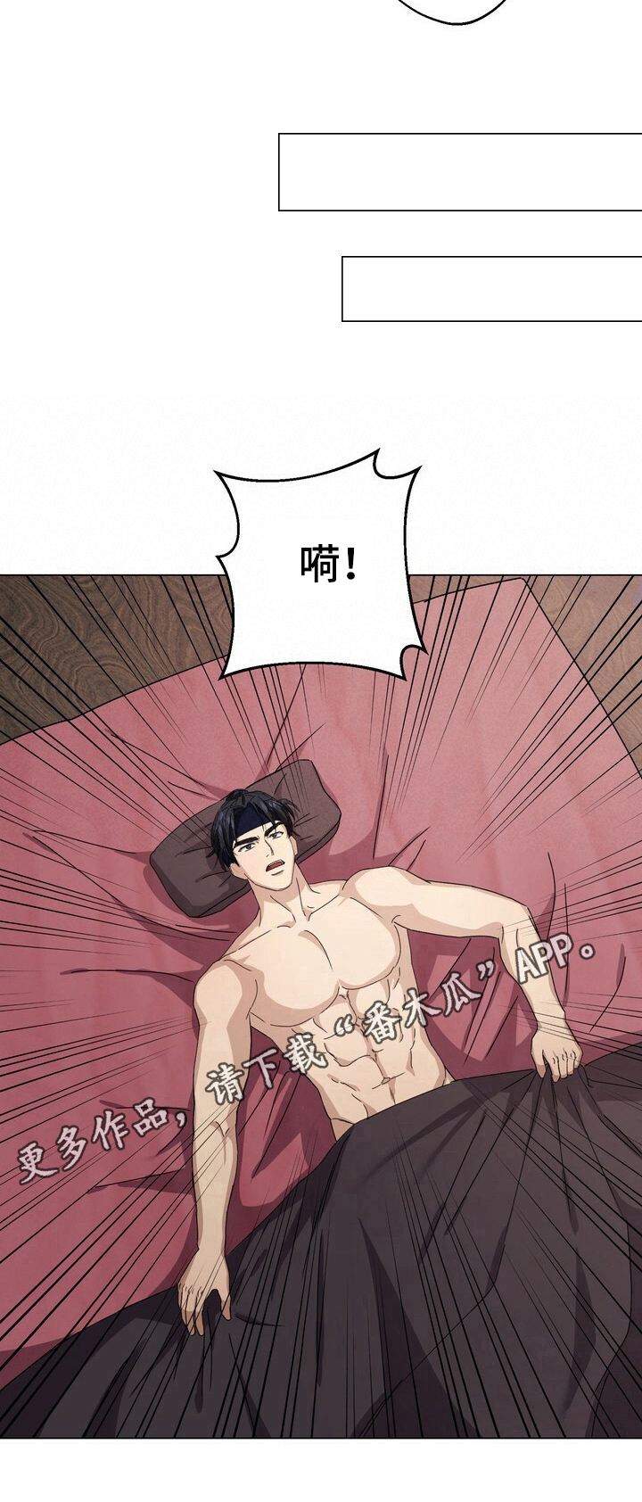 王权与自由下载电脑版漫画,第13章：密谋1图