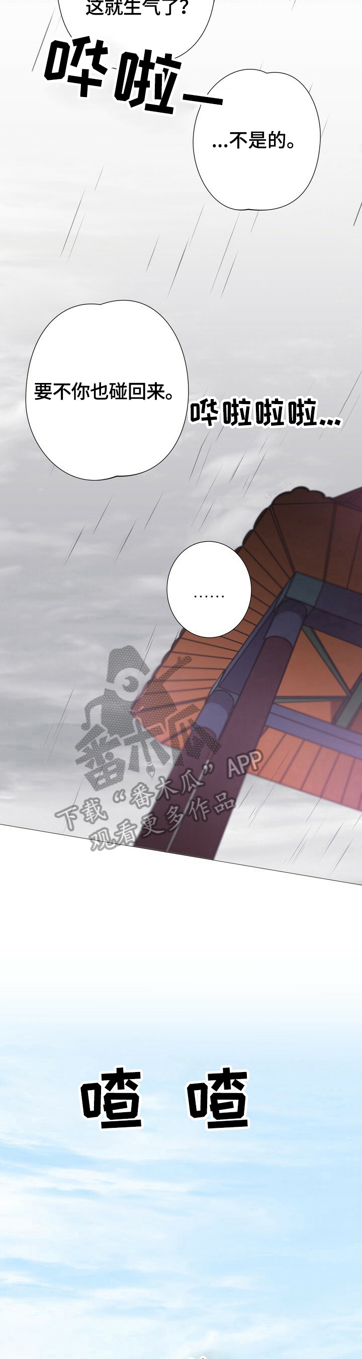 王权与自由下载电脑版漫画,第8章：王权2图