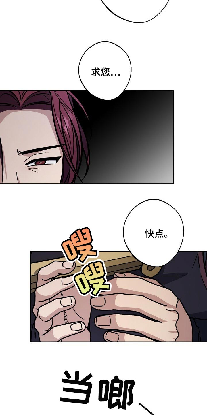 王权与自由下载电脑版漫画,第110章：晕倒1图