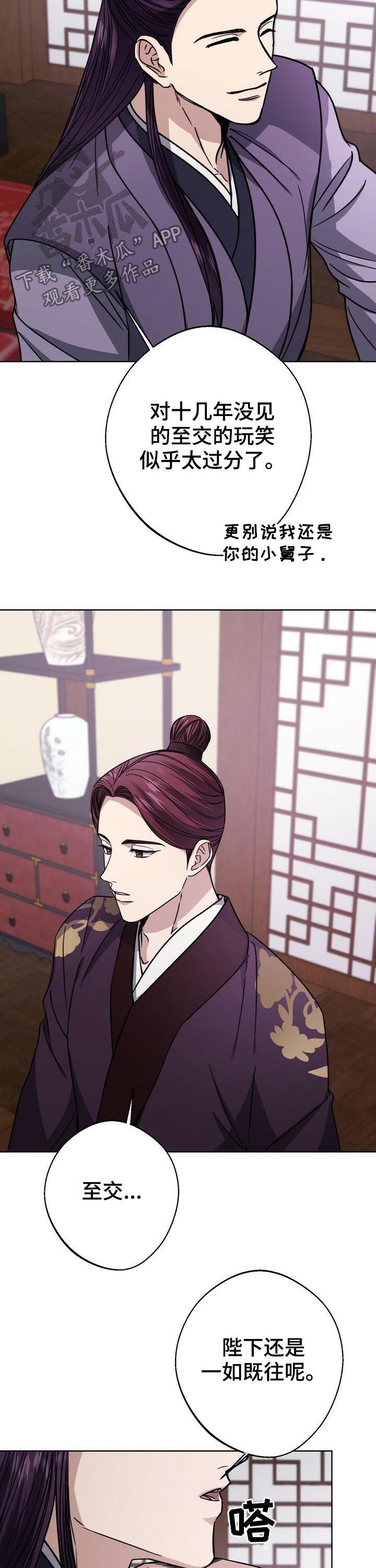 王权与自由下载电脑版漫画,第34章：无罪释放2图