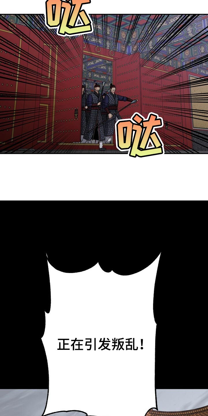 王权与自由下载电脑版漫画,第84章：恩情2图