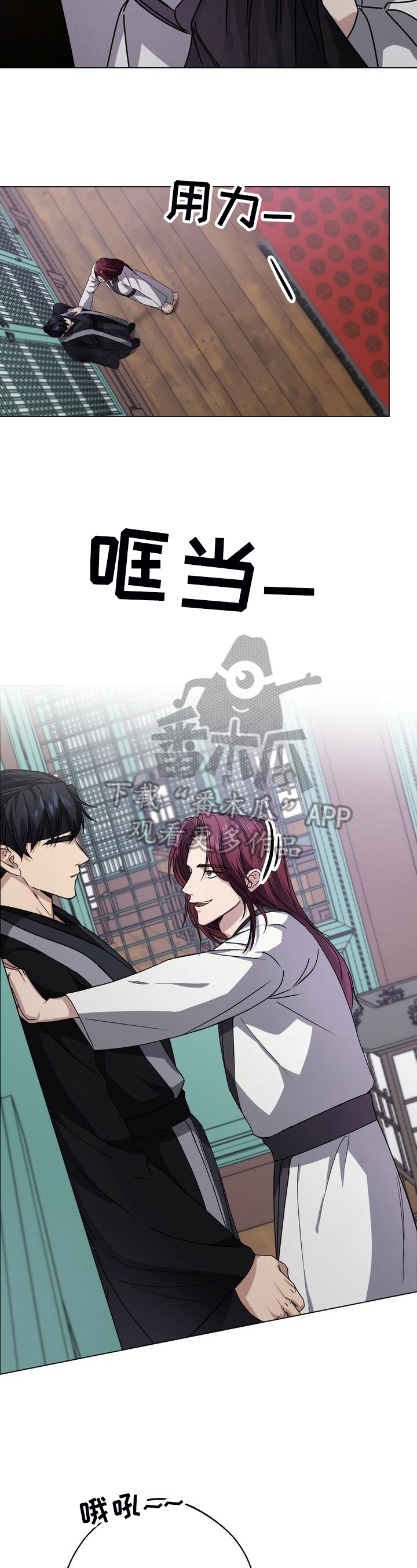 王权之忆官网漫画,第20章：无意义的期待2图