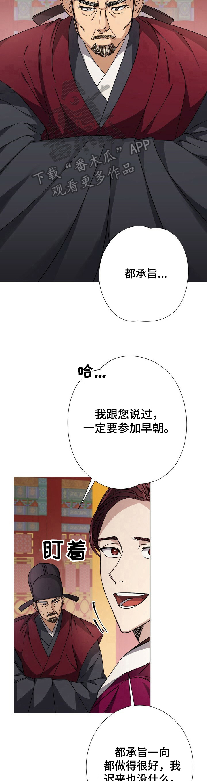 王权与自由下载电脑版漫画,第8章：王权1图