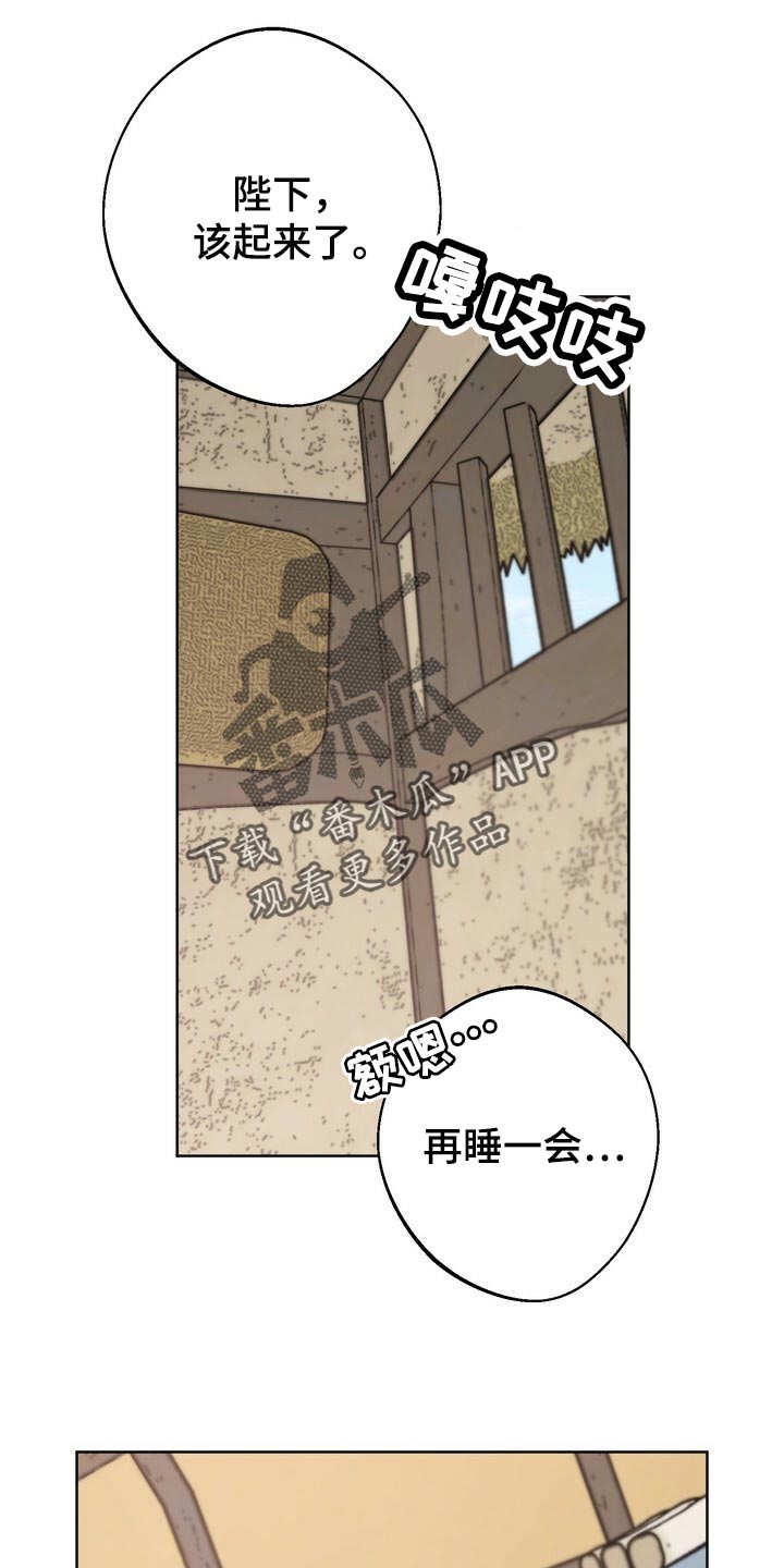 王权之忆官网漫画,第77章：死物1图