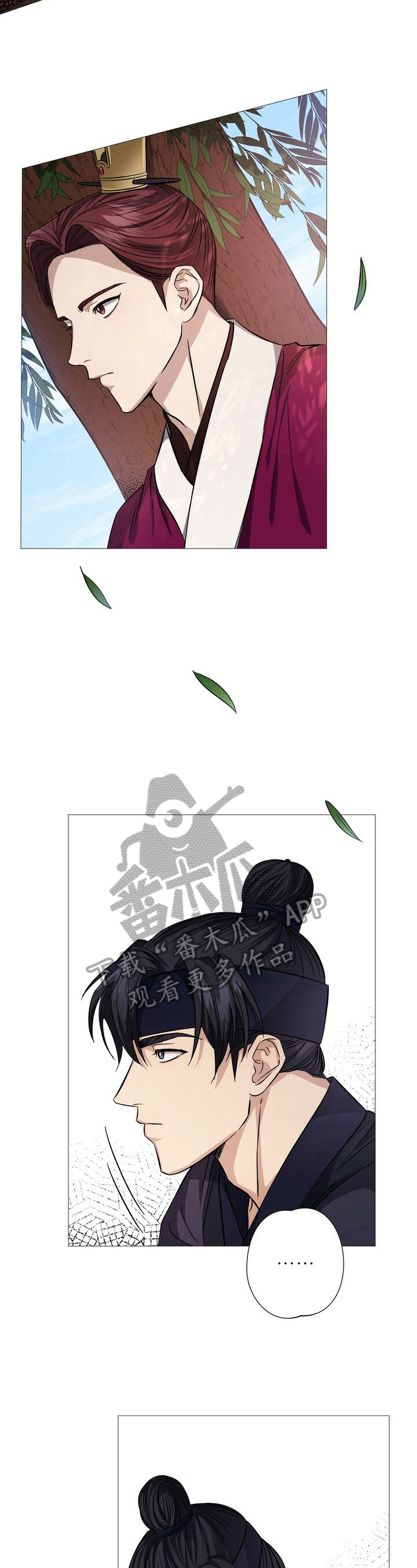 王权之忆官网漫画,第7章：避雨1图