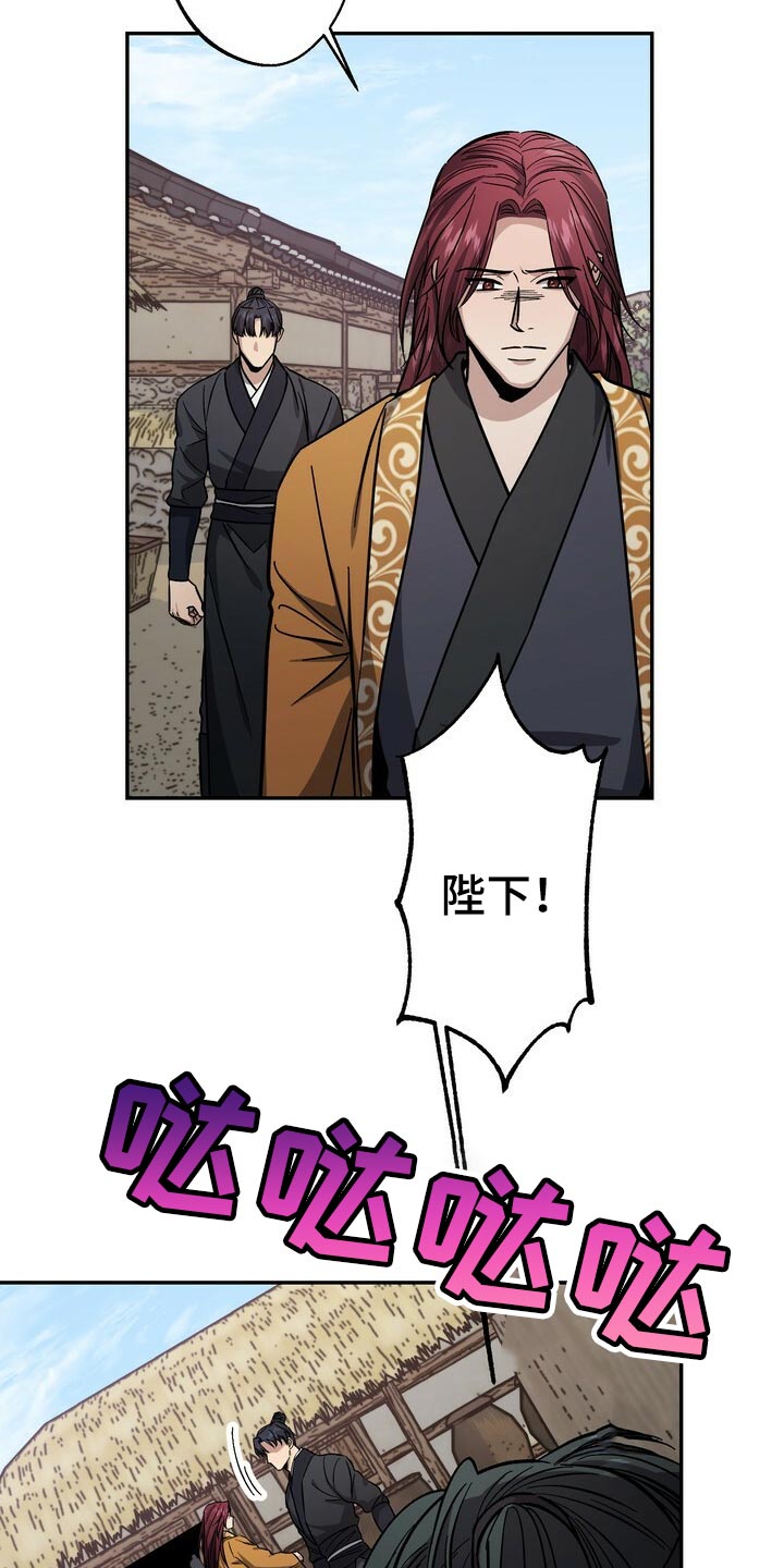 王权与自由下载电脑版漫画,第84章：恩情1图