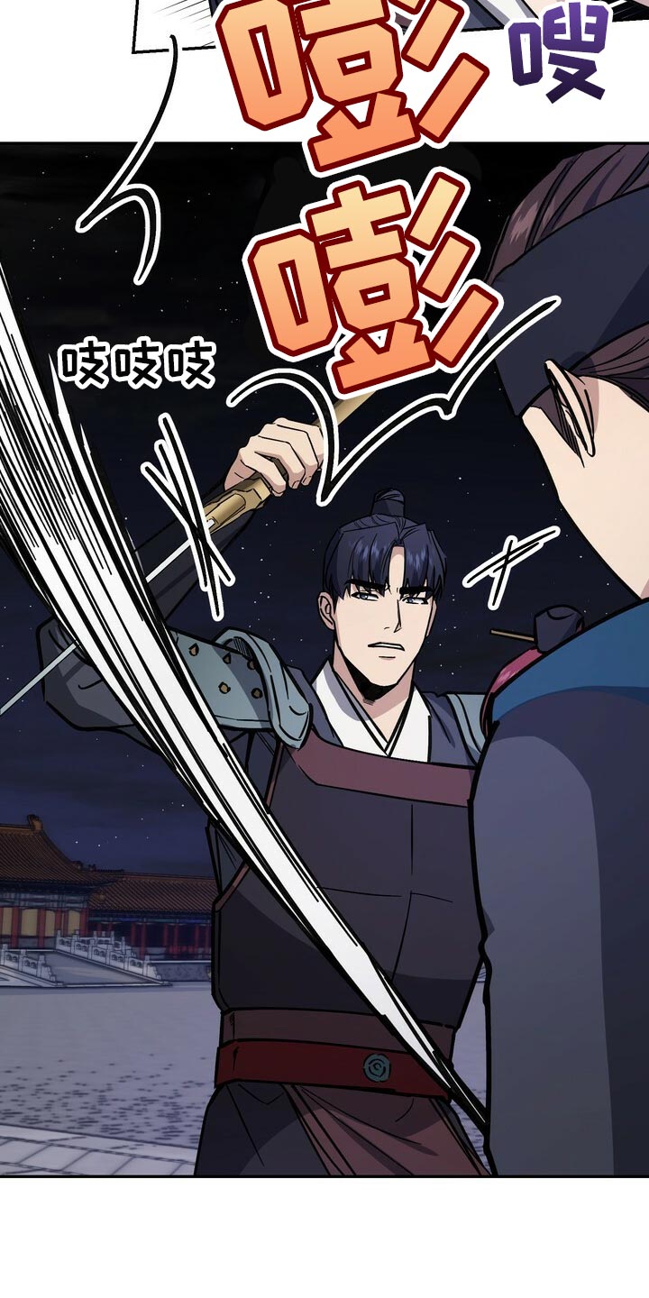 王权之忆官网漫画,第101章：你不该轻举妄动1图
