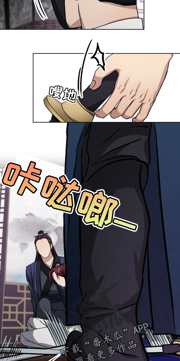王权与自由下载电脑版漫画,第64章：即便是最后一次2图