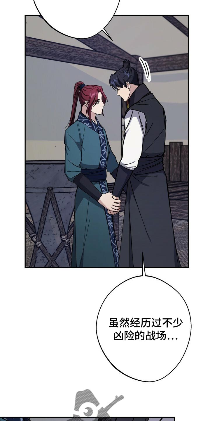 王权之忆官网漫画,第100章：一定遵守跟你的约定1图