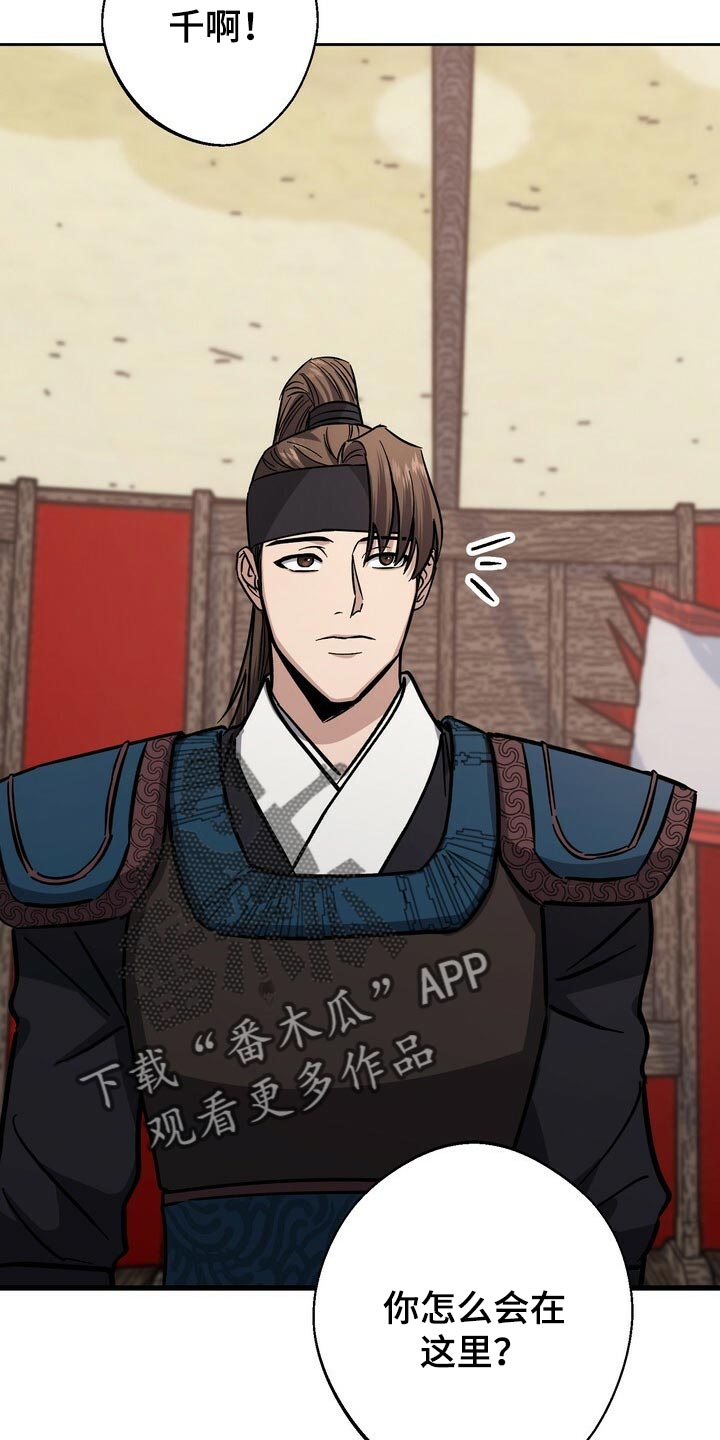 王权之忆官网漫画,第85章：无能的王1图