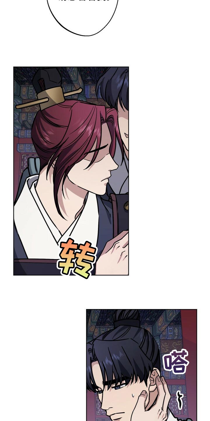 王权与自由下载电脑版漫画,第110章：晕倒2图
