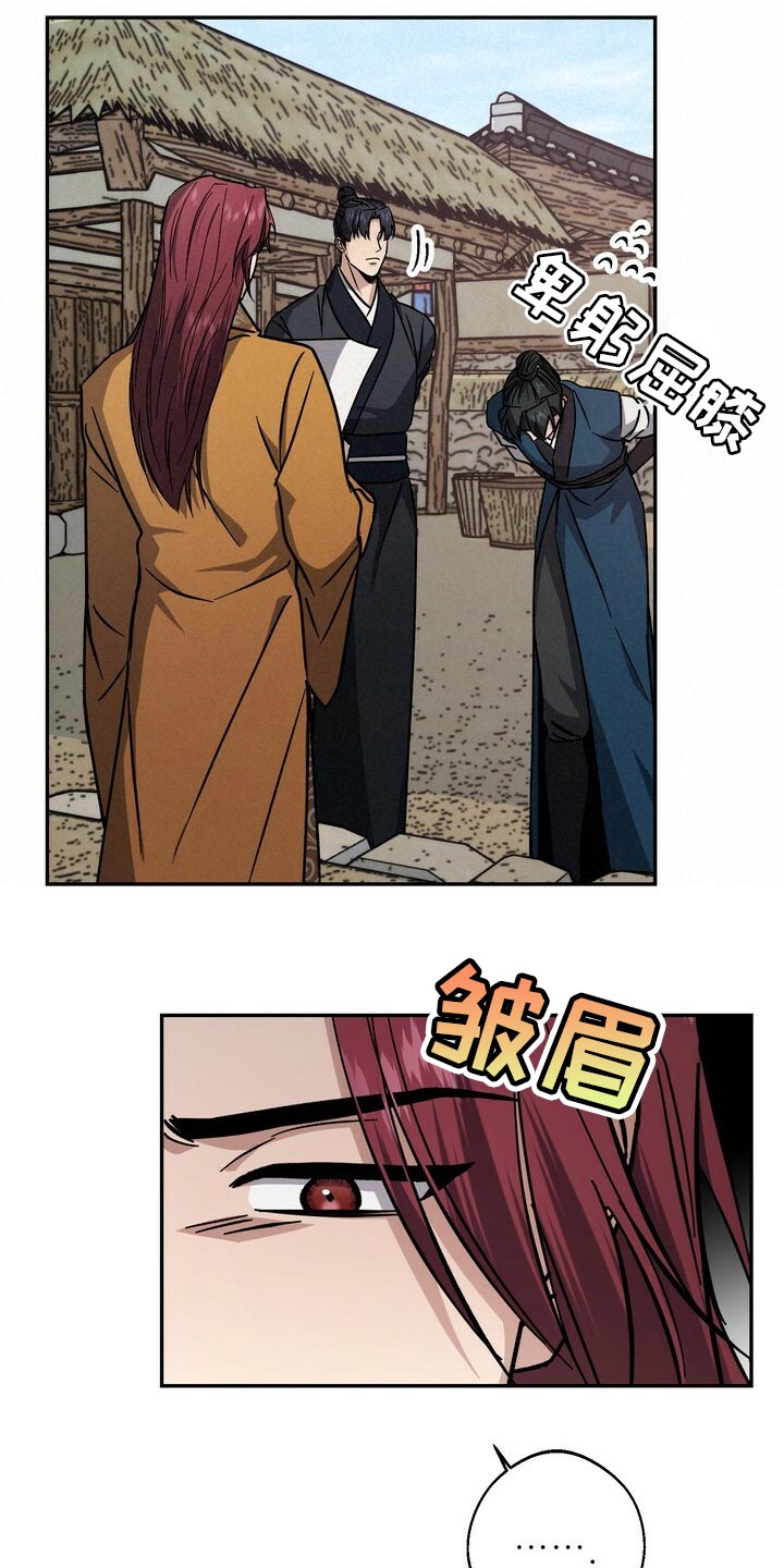 王权与自由下载电脑版漫画,第84章：恩情1图
