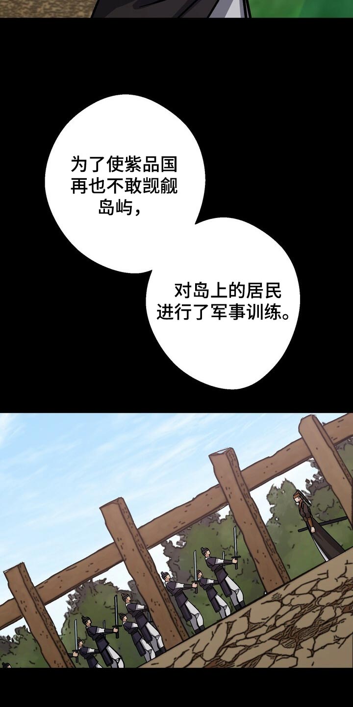 王权之忆官网漫画,第85章：无能的王1图
