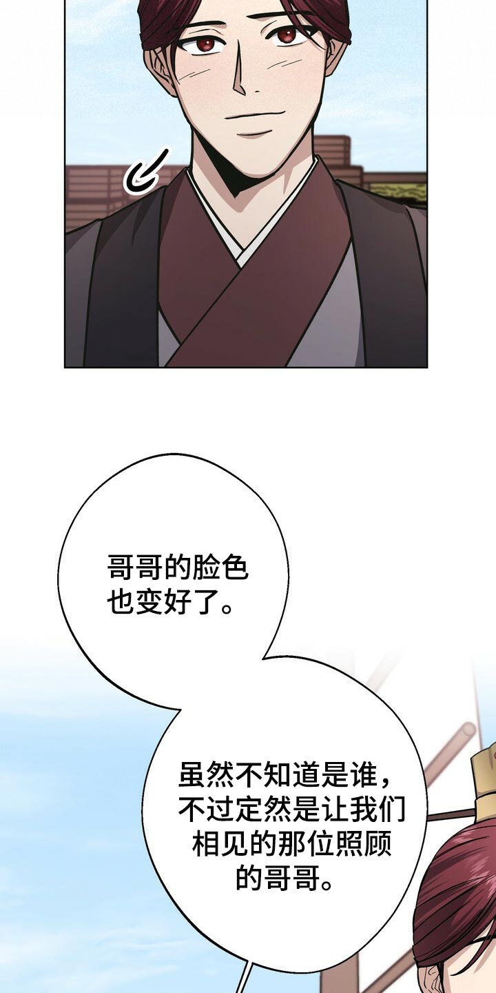 王权无暮图片漫画,第67章：太可怜2图