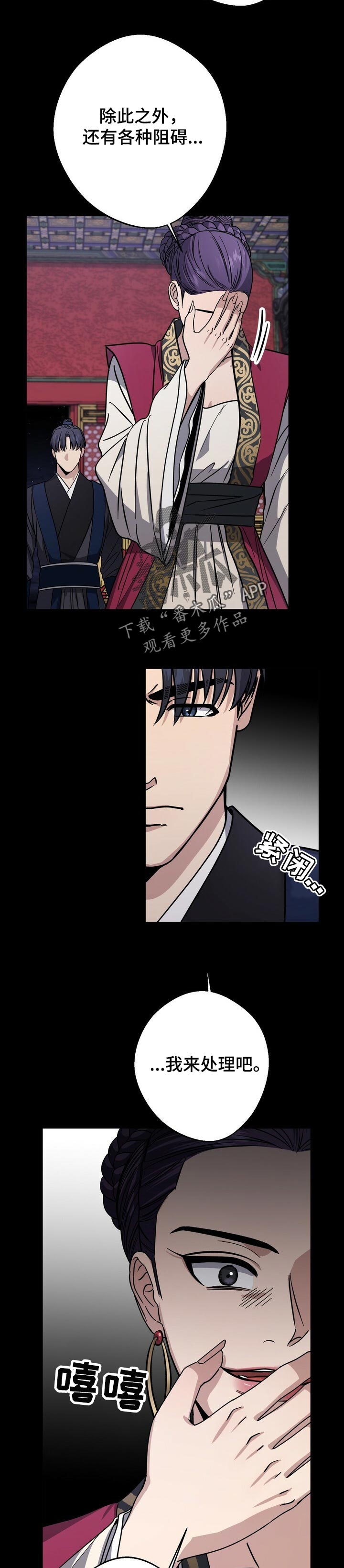 王权之忆官网漫画,第59章：生辰日1图