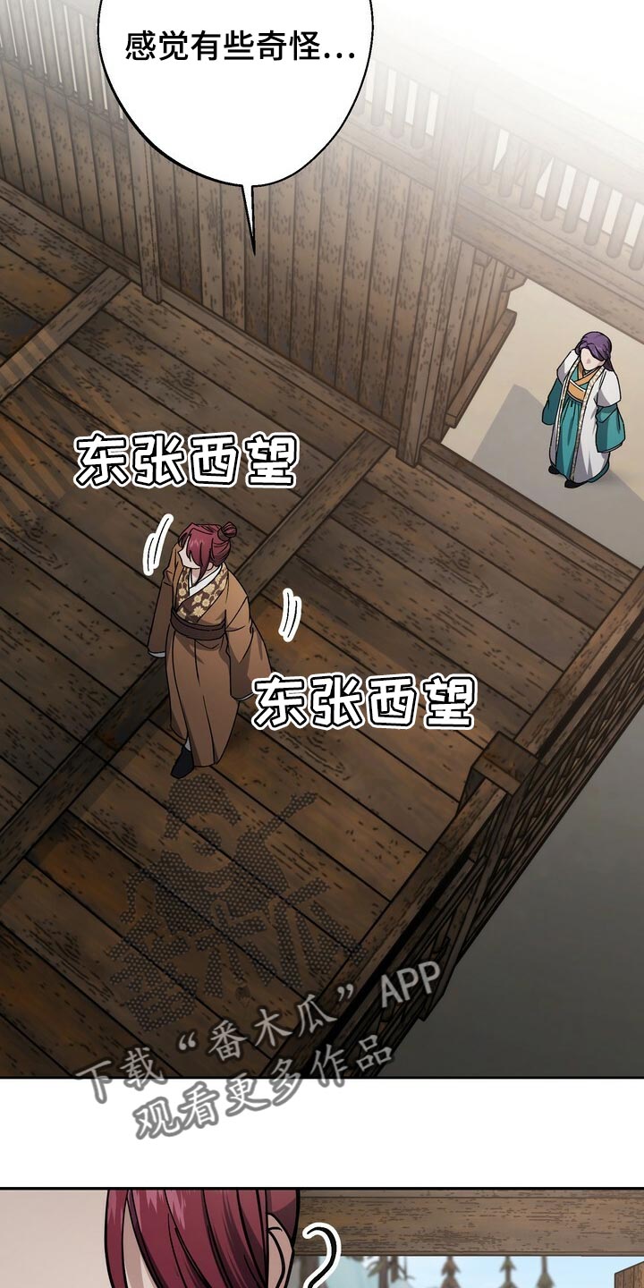 王权与自由下载电脑版漫画,第91章：身份 2图