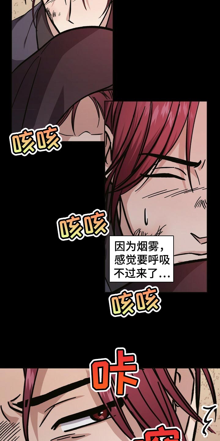 王权之忆官网漫画,第81章：叛乱2图