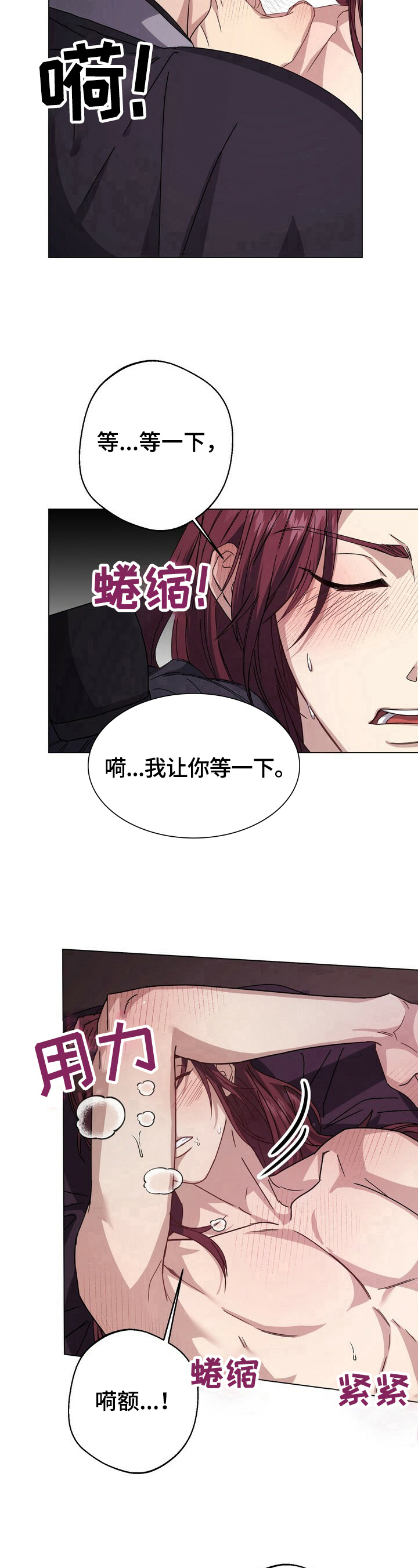 王权之忆官网漫画,第15章：逗趣2图