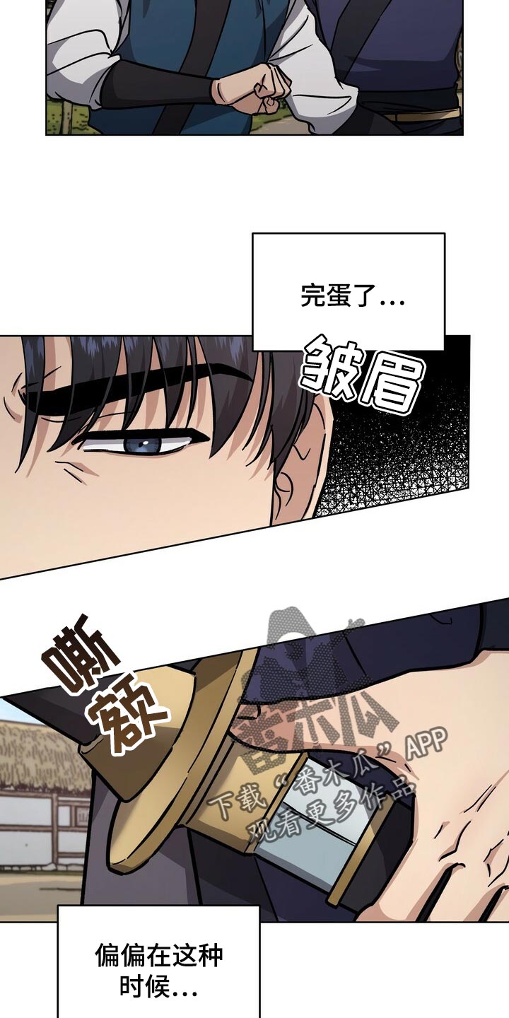 王权之忆官网漫画,第77章：死物1图