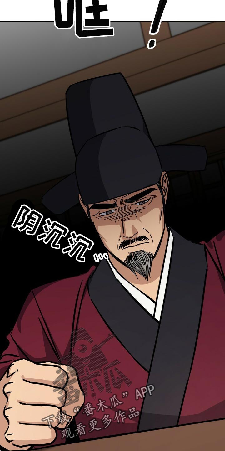 王权与自由下载电脑版漫画,第82章：没资格2图