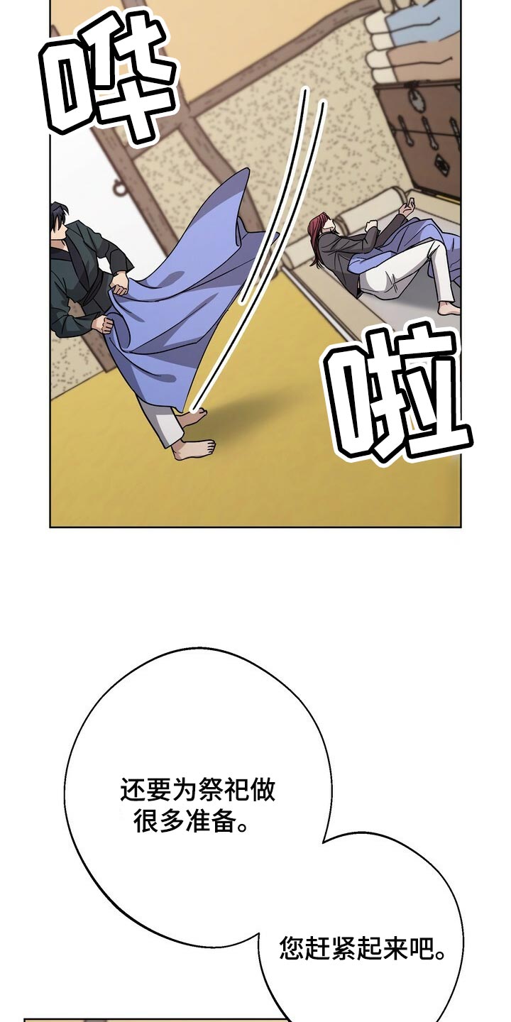 王权之忆官网漫画,第77章：死物2图