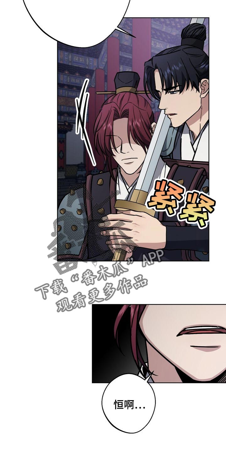 王权与自由下载电脑版漫画,第110章：晕倒1图