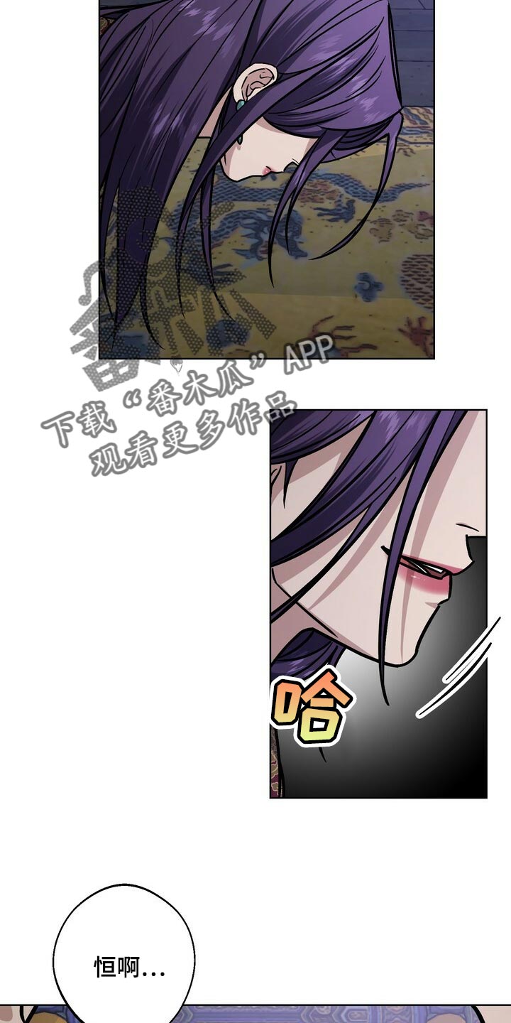 王权之忆官网漫画,第110章：晕倒2图
