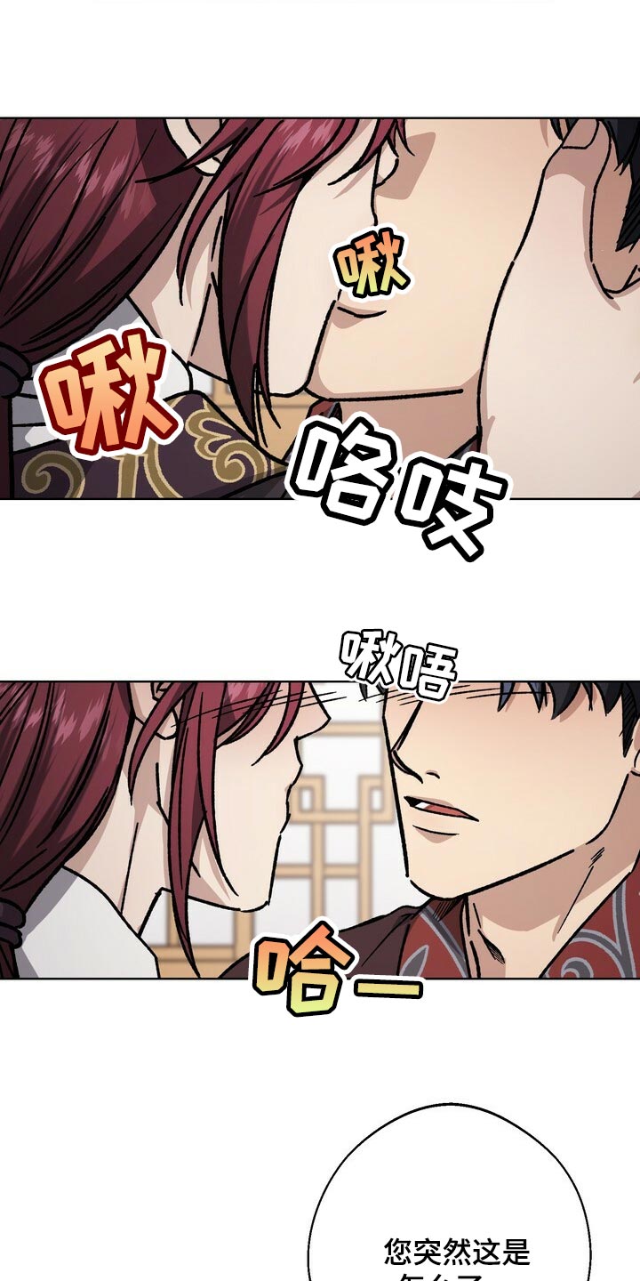 王权与自由下载电脑版漫画,第113章：为了我们着想1图