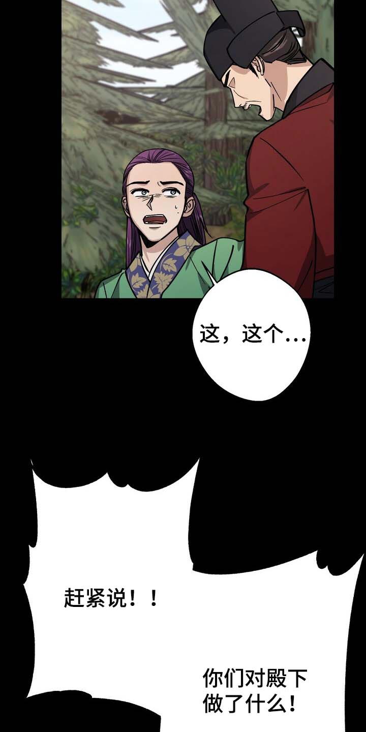 王权与自由下载电脑版漫画,第92章：走到最后就知道了2图