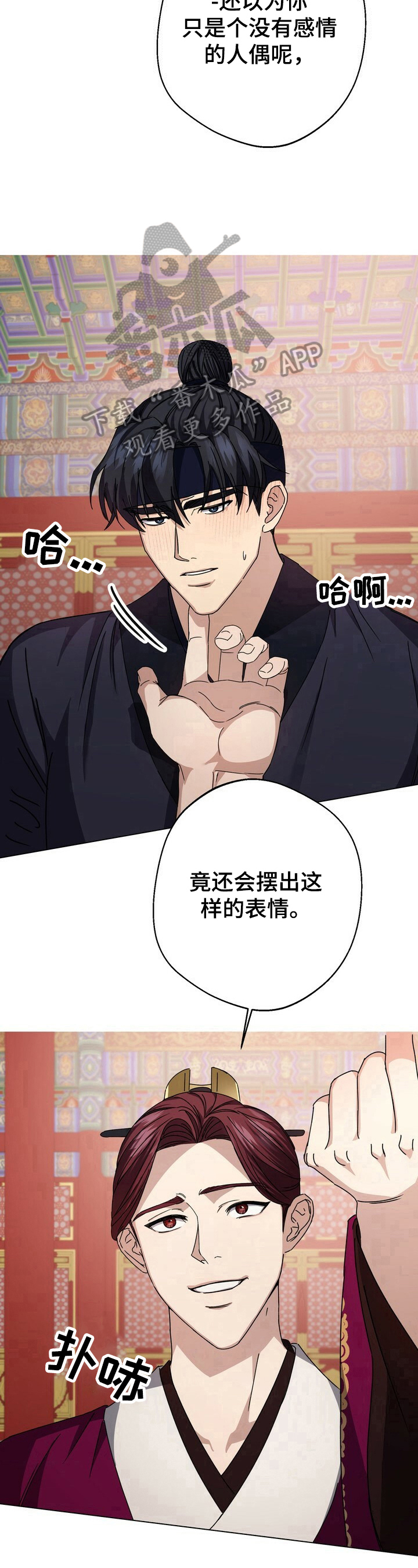 王权与自由下载电脑版漫画,第10章：约定1图