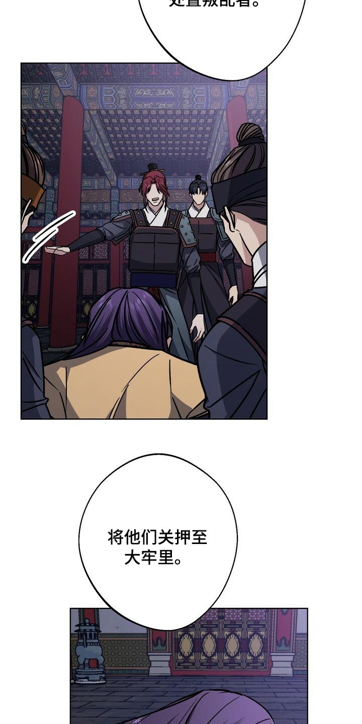 王权之忆官网漫画,第110章：晕倒1图