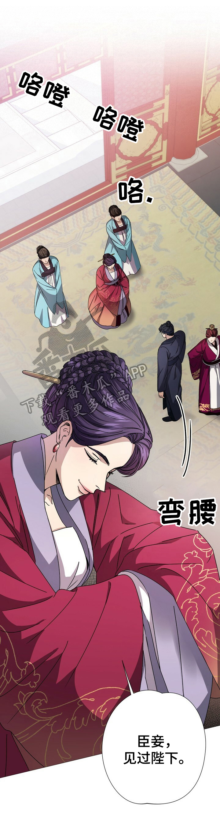王权之忆官网漫画,第9章：识破1图