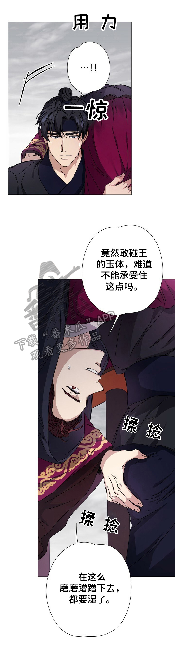 王权与自由下载电脑版漫画,第8章：王权1图