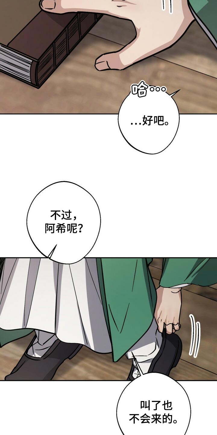王权与自由下载电脑版漫画,第91章：身份 1图