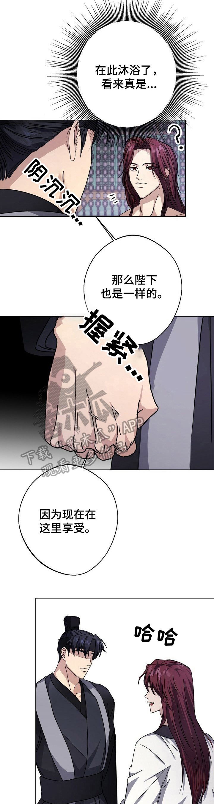 王权之忆官网漫画,第19章：厌倦1图